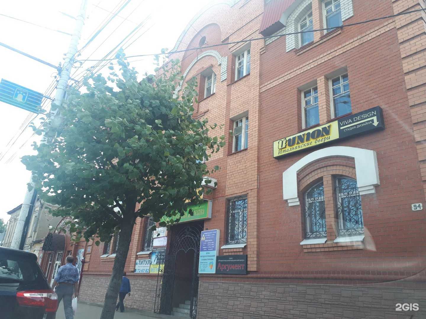 Отзывы на компанию Стандарт в Тамбове c фото