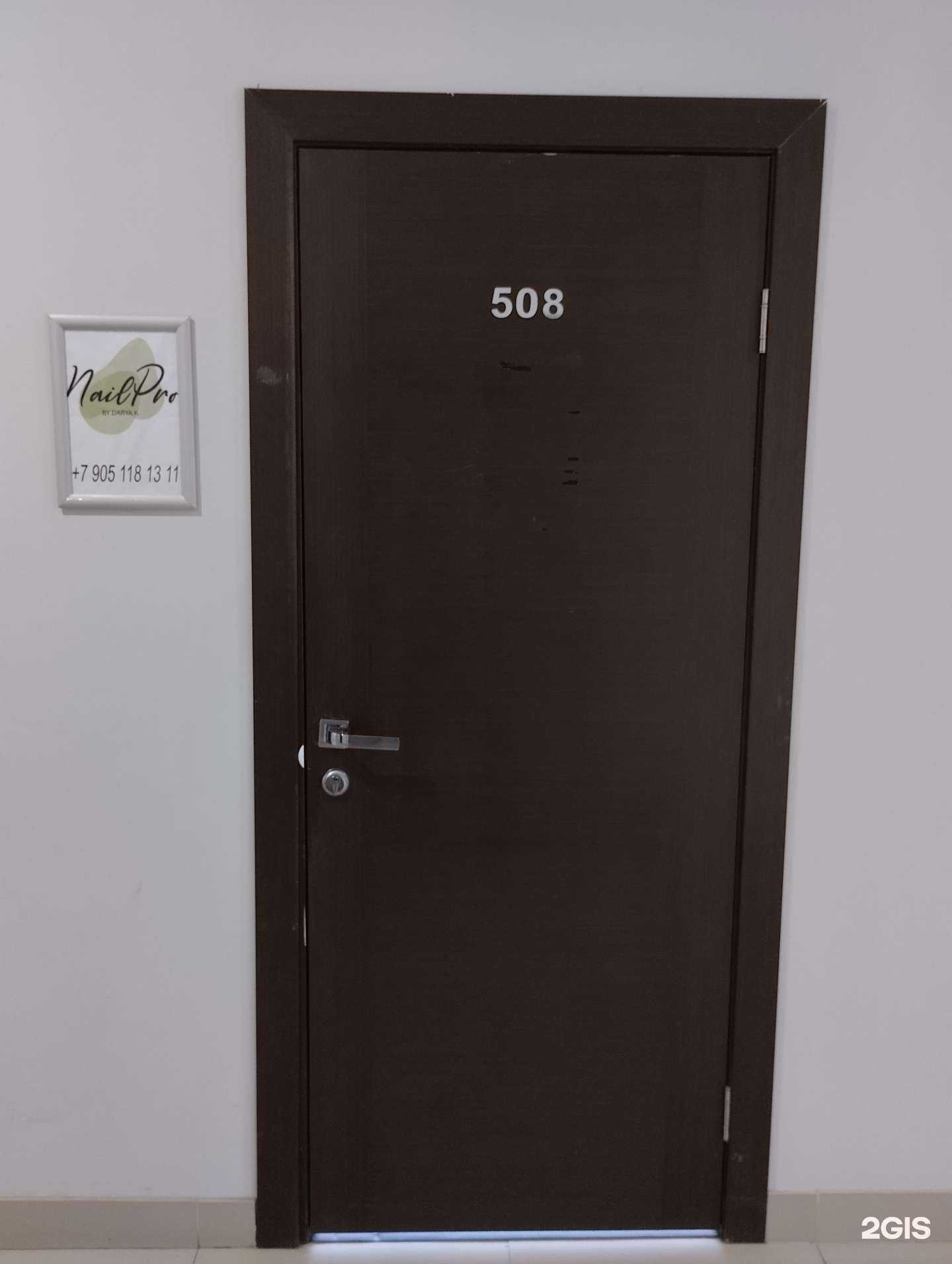 Отзывы на компанию NailPro в Туле c фото