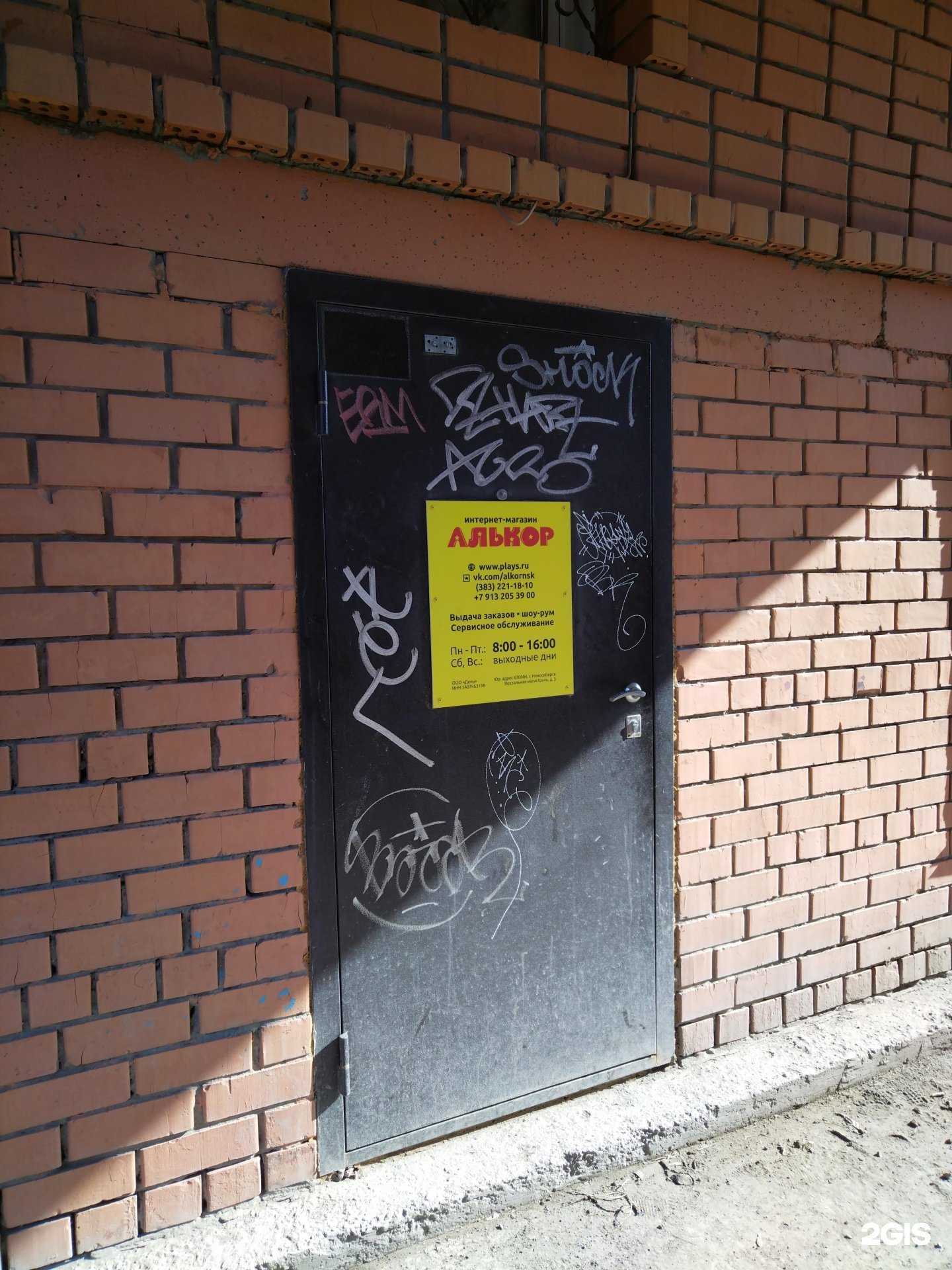 Отзывы на компанию Алькор в г. Новосибирск c фото