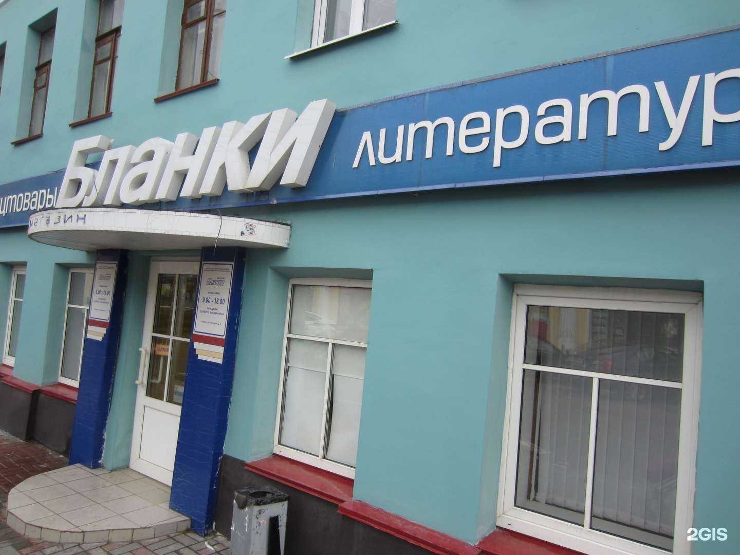 Отзывы на компанию Бланки в г. Рязань c фото