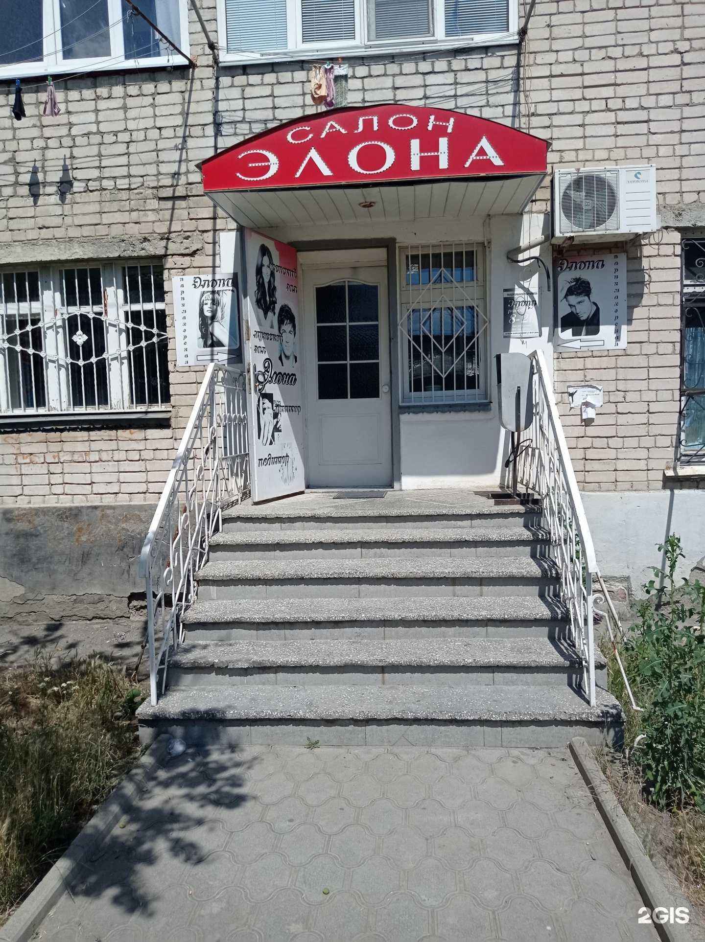 Отзывы на компанию Элона в г. Черкесск c фото