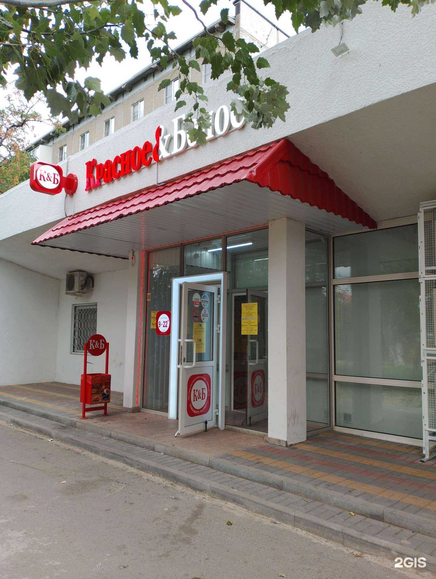 Отзывы на компанию Красное&белое в г. Волжский c фото