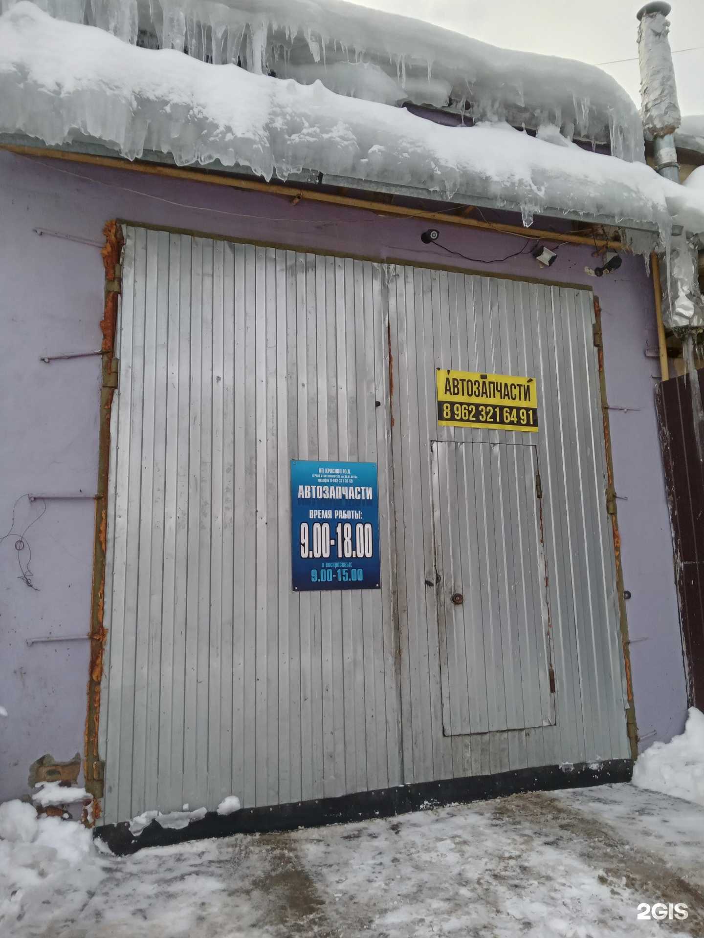 Отзывы на компанию Red Auto в г. Чебоксары c фото