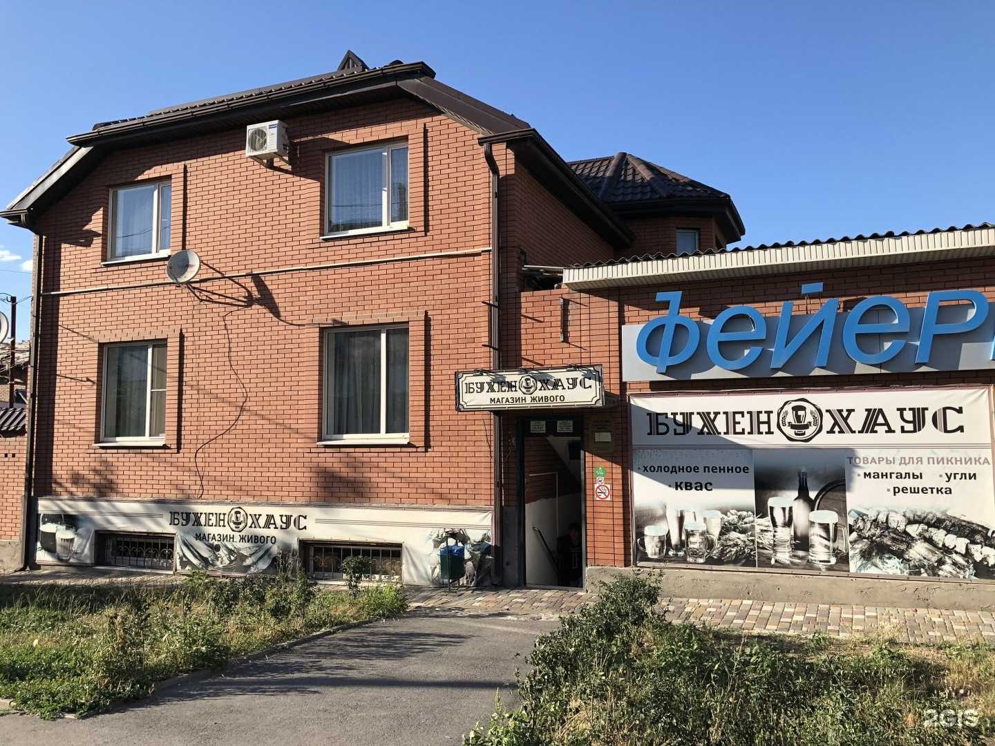 Отзывы на компанию Большой праздник в Ростове-на-Дону c фото - фотография 2 из 2