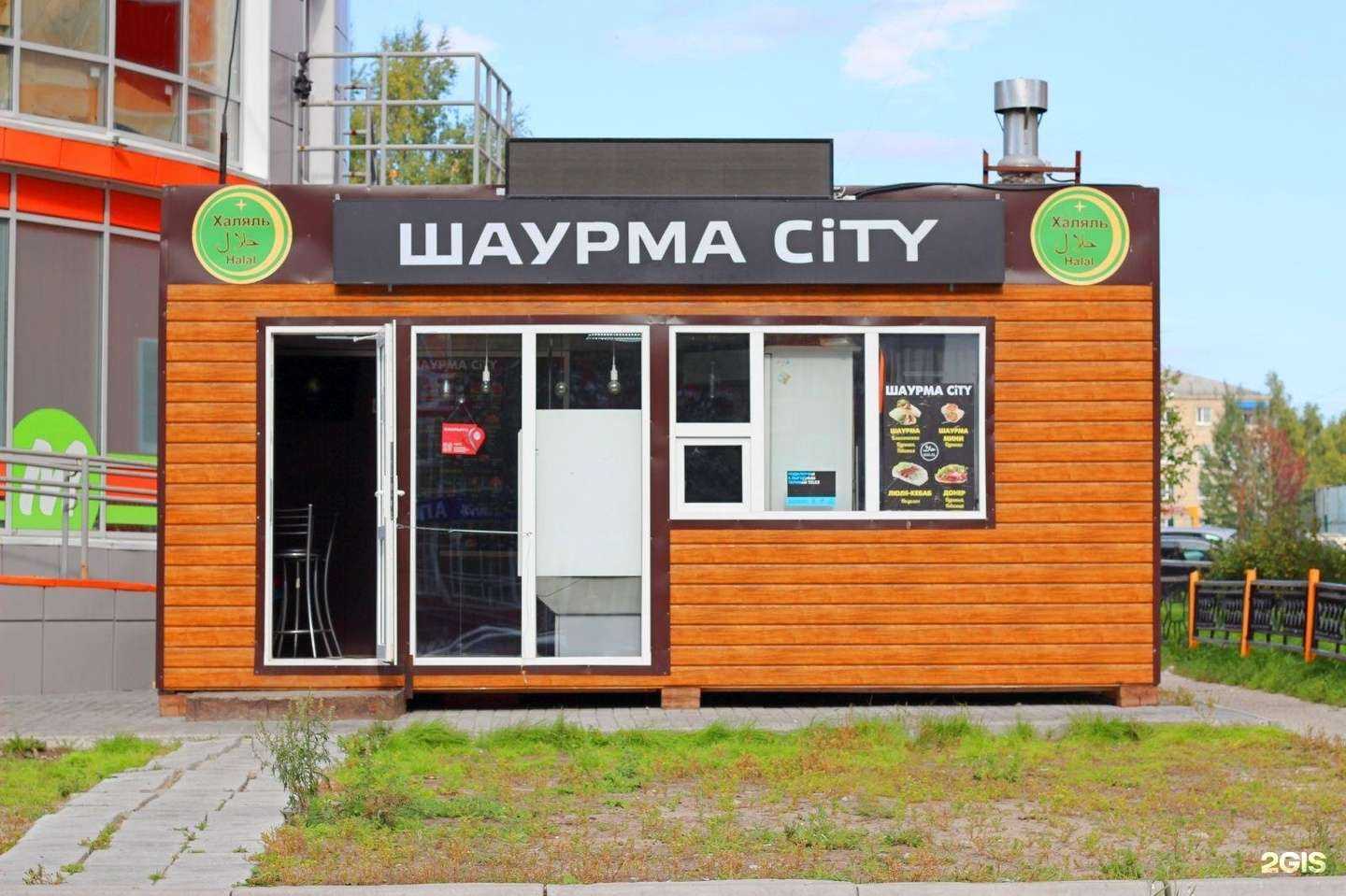 Отзывы на компанию Шаурма City в г. Нижневартовск c фото