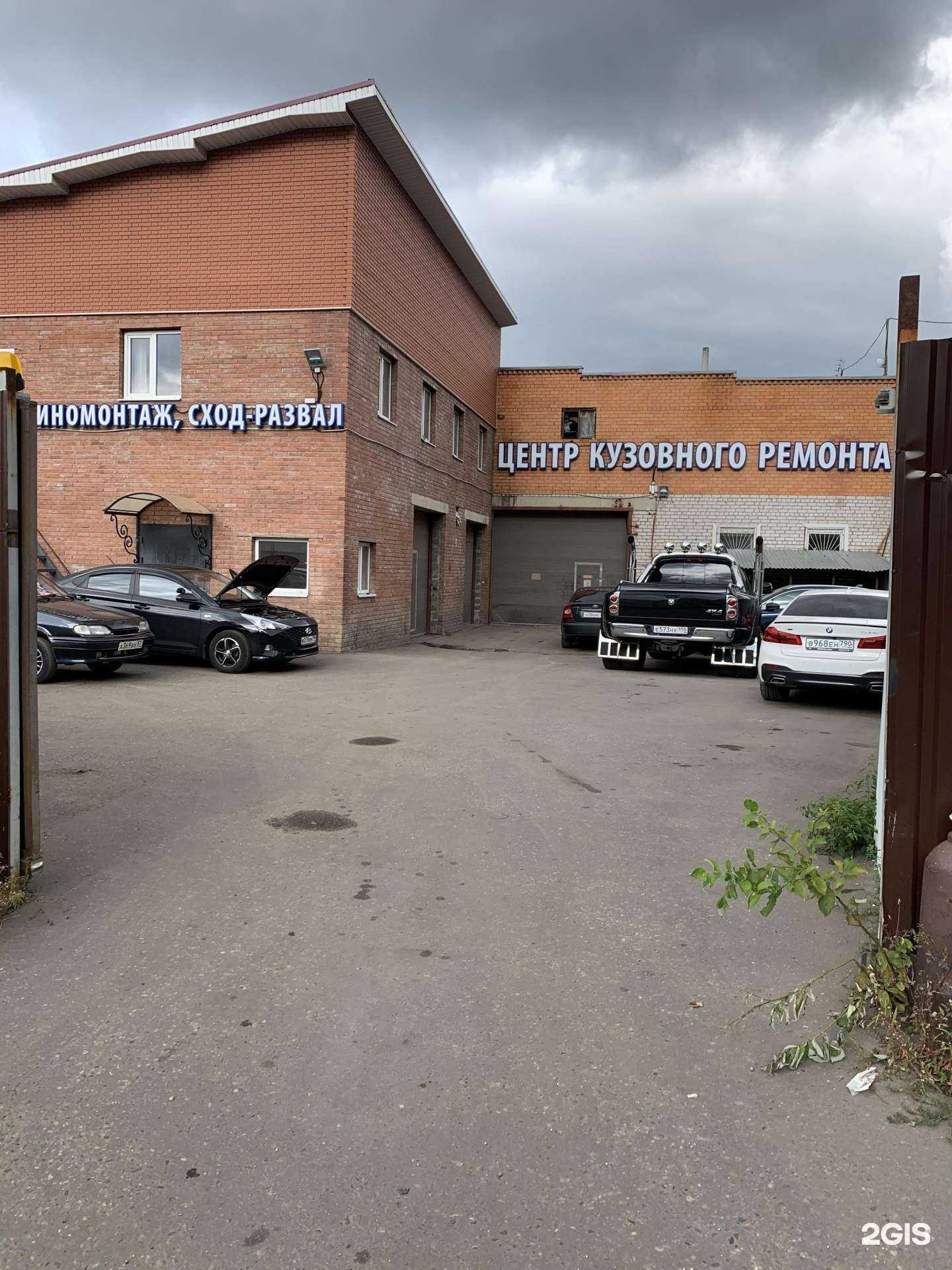 Отзывы на компанию Автоклиника в г. Балашиха c фото