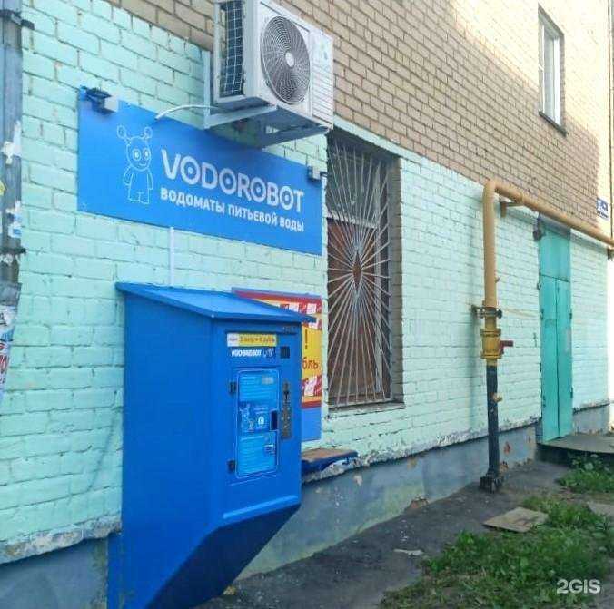 Отзывы на компанию Vodorobot в Челябинске c фото