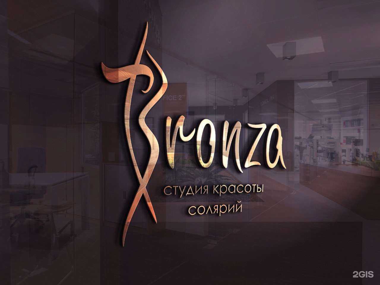 Отзывы на компанию Bronza в Амурске c фото