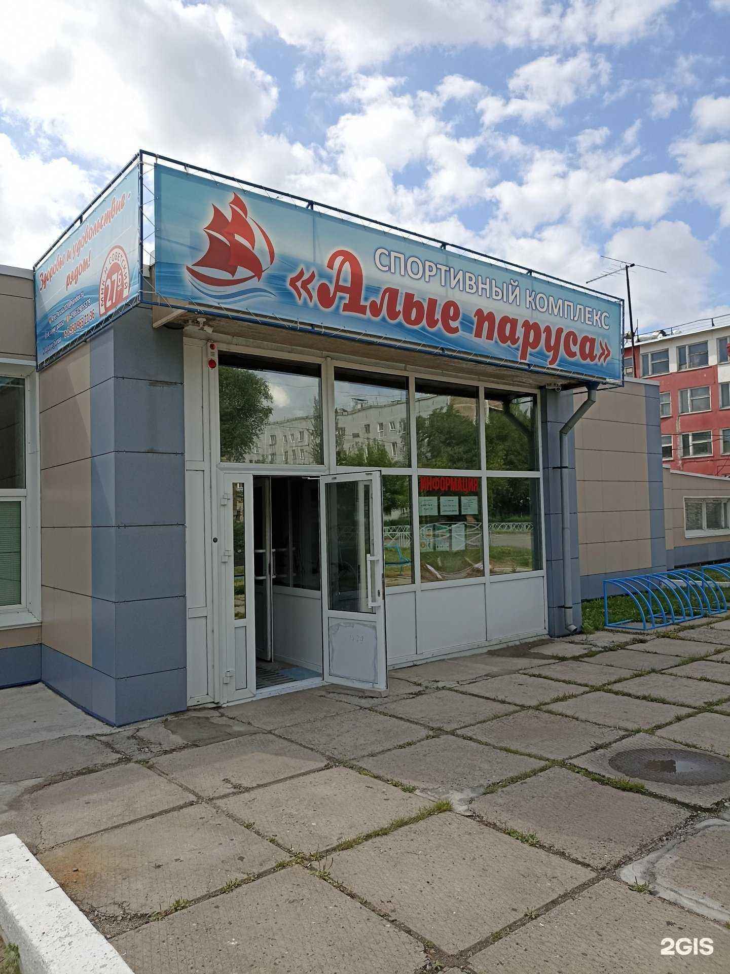 Отзывы на компанию Алые паруса в Саяногорске c фото