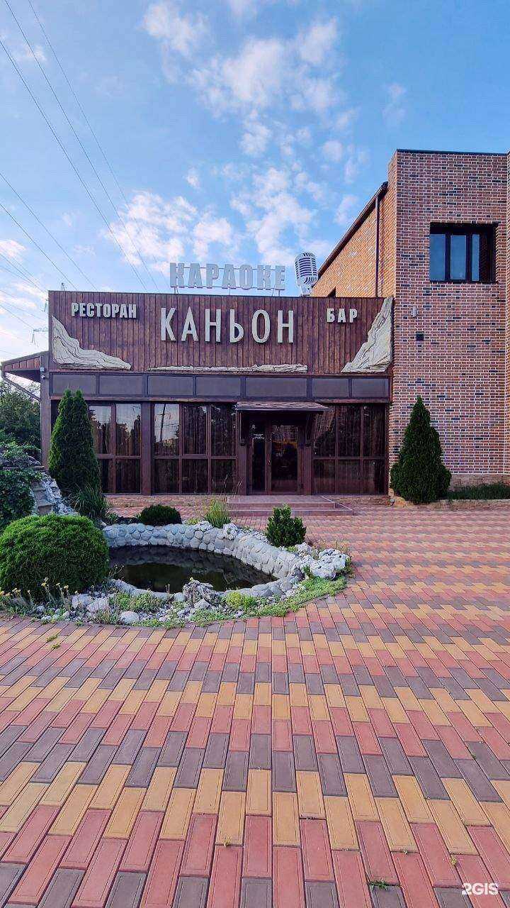 Отзывы на компанию Каньон в Краснодаре c фото - фотография 2 из 2