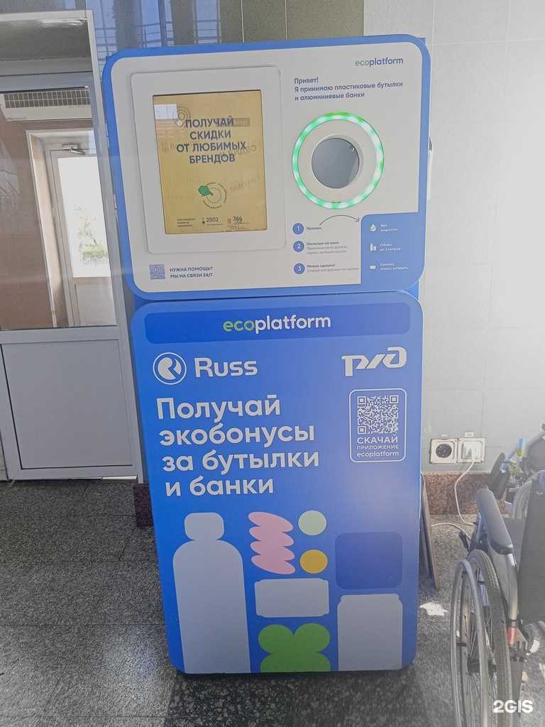 Отзывы на компанию Ecoplatform в Кургане c фото