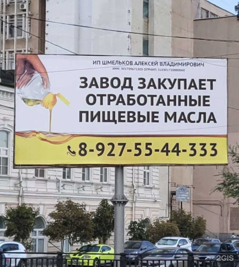 Отзывы на компанию Компания по утилизации отходов в Астрахани c фото