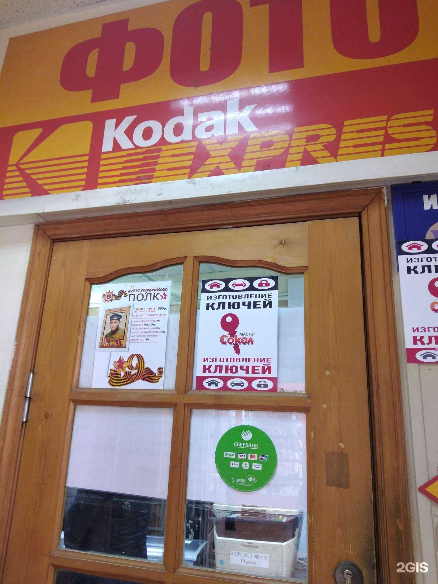 Отзывы на компанию Сокол в г. Калуга c фото