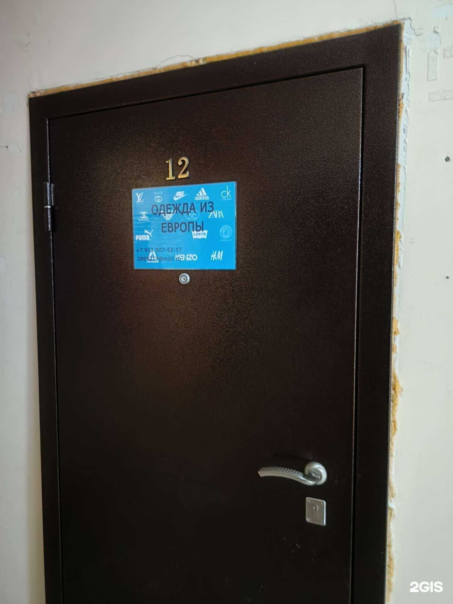 Отзывы на компанию Магазин одежды из Европы в Новосибирске c фото