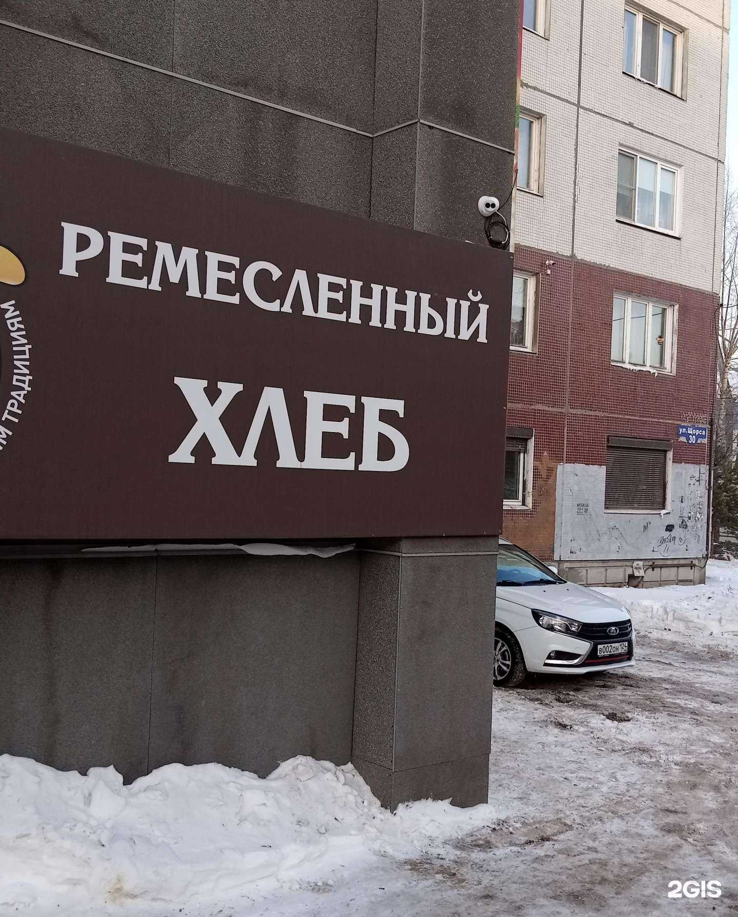 Отзывы на компанию Добрый пекарь в г. Красноярск c фото