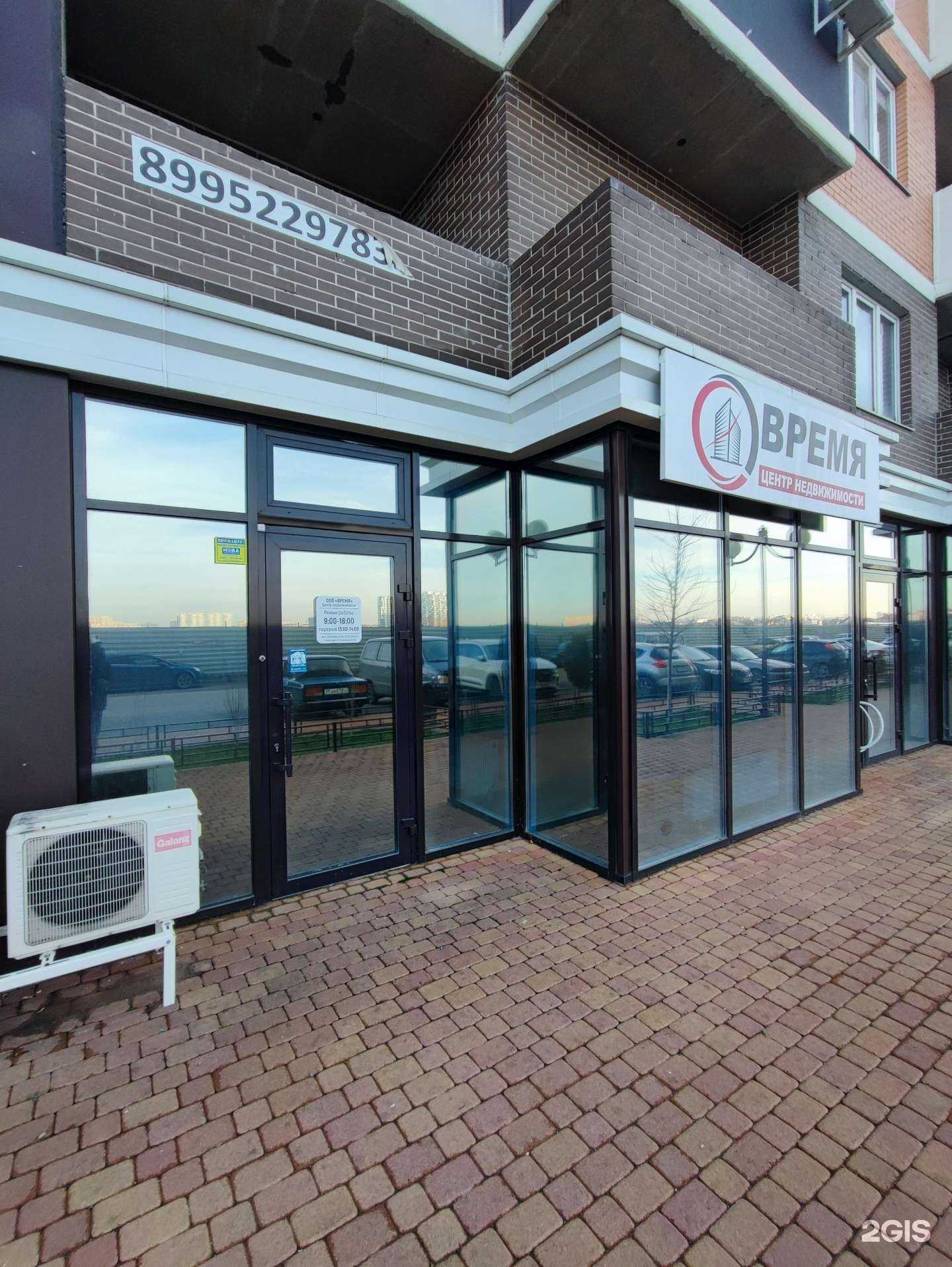 Отзывы на компанию Время в г. Краснодар c фото