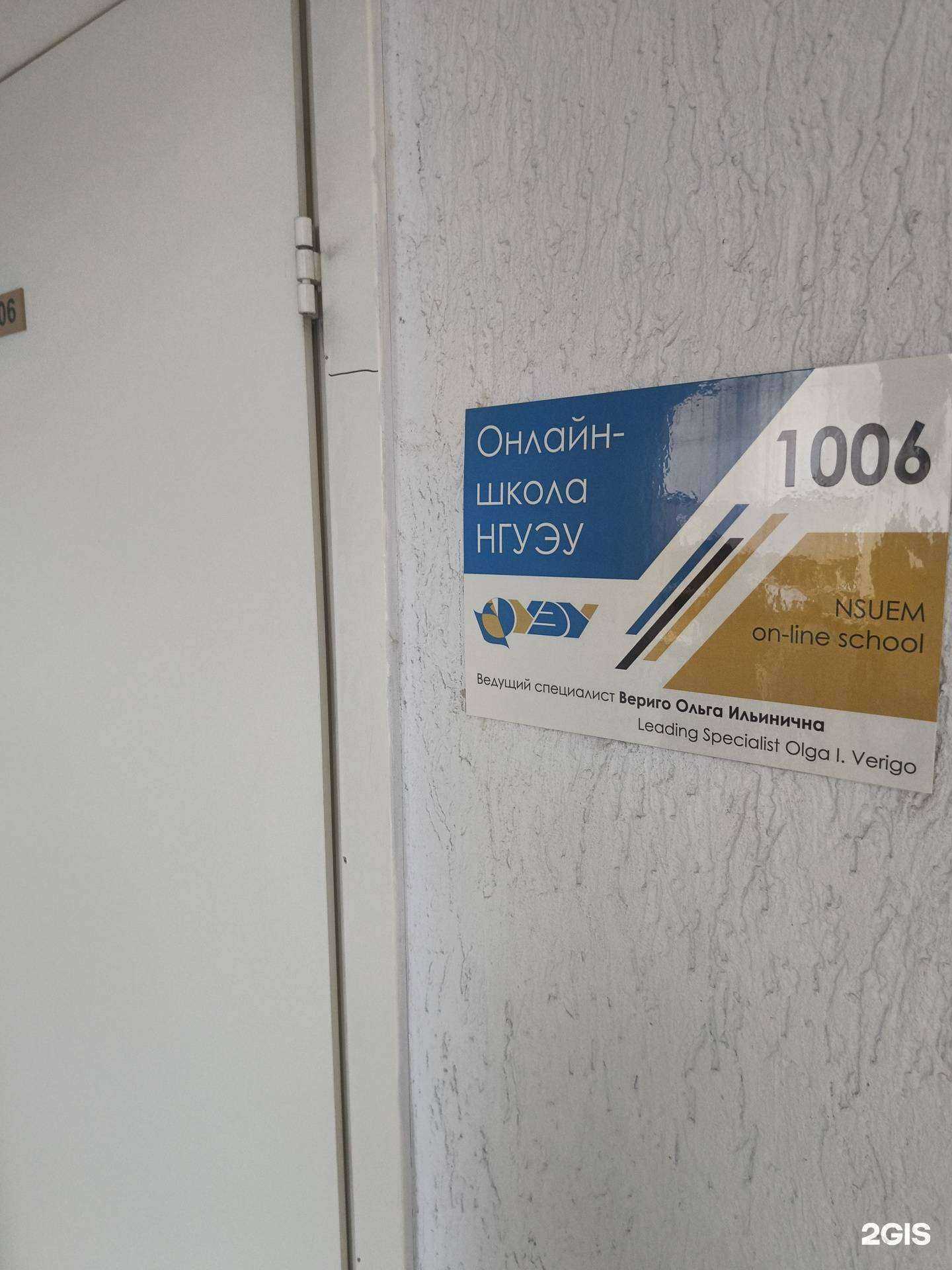 Отзывы на компанию Новосибирский государственный университет экономики и управления в г. Новосибирск c фото