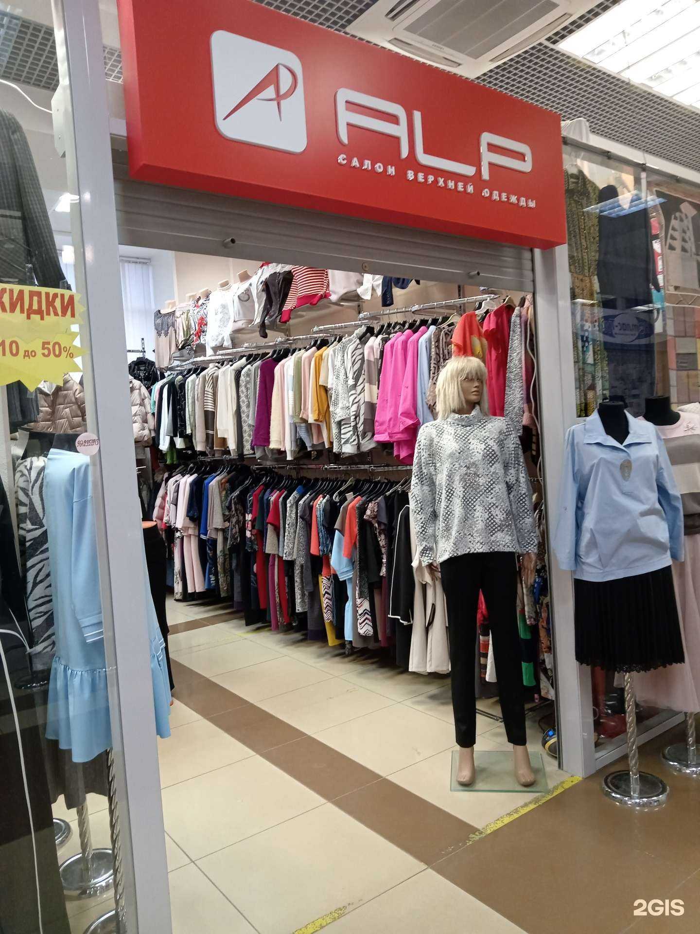 Отзывы на компанию Alp в Архангельске c фото