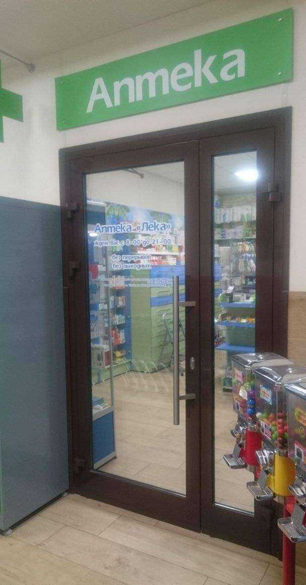 Отзывы на компанию Лека в Томске c фото