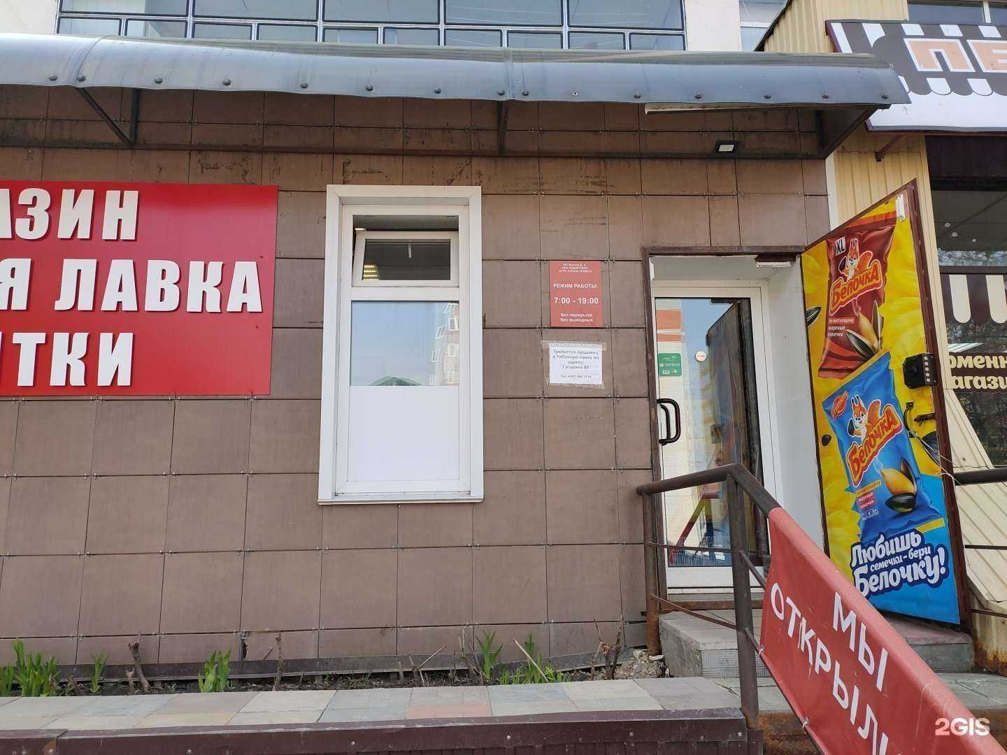 Отзывы на компанию Магазин табака и напитков в Саранске c фото
