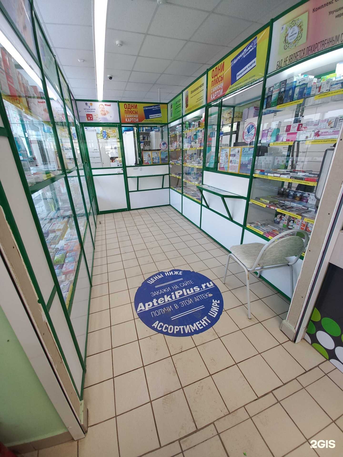 Отзывы на компанию АптекаПлюс в г. Тольятти c фото