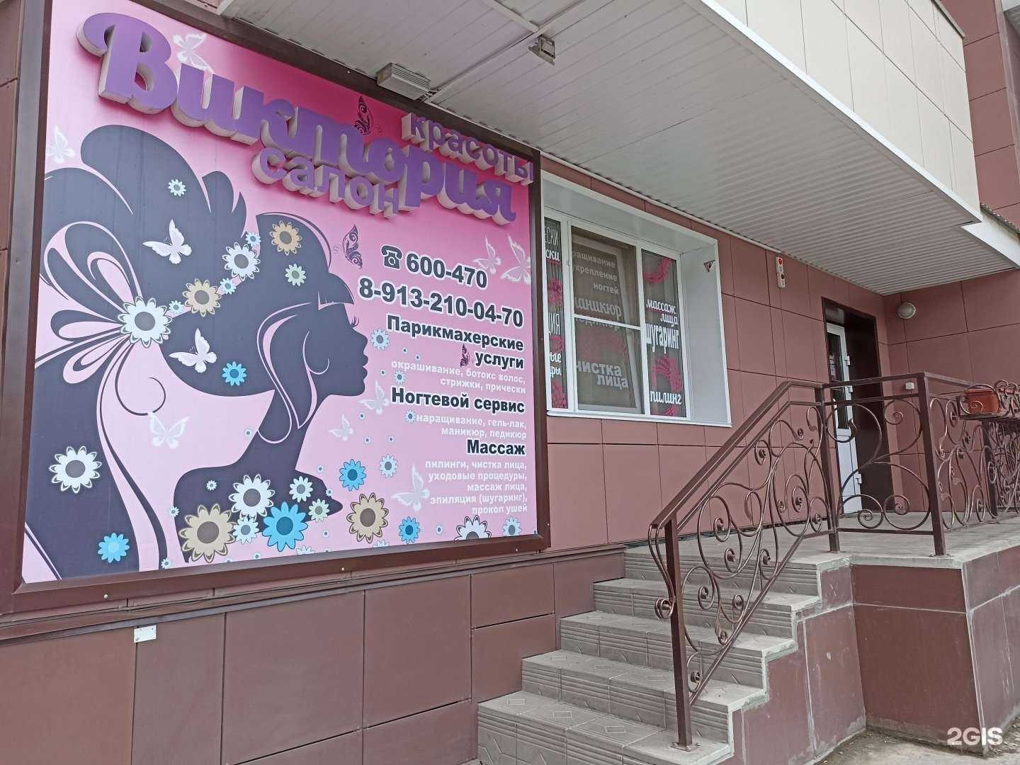 Отзывы на компанию Виктория в Барнауле c фото