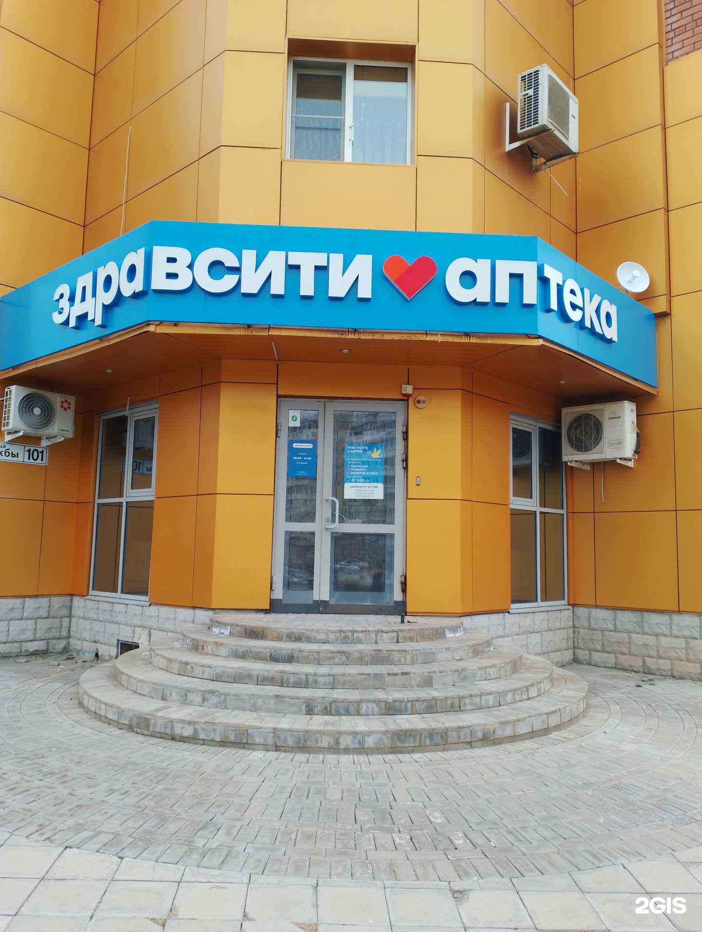 Отзывы на компанию Здравсити в Волжском c фото