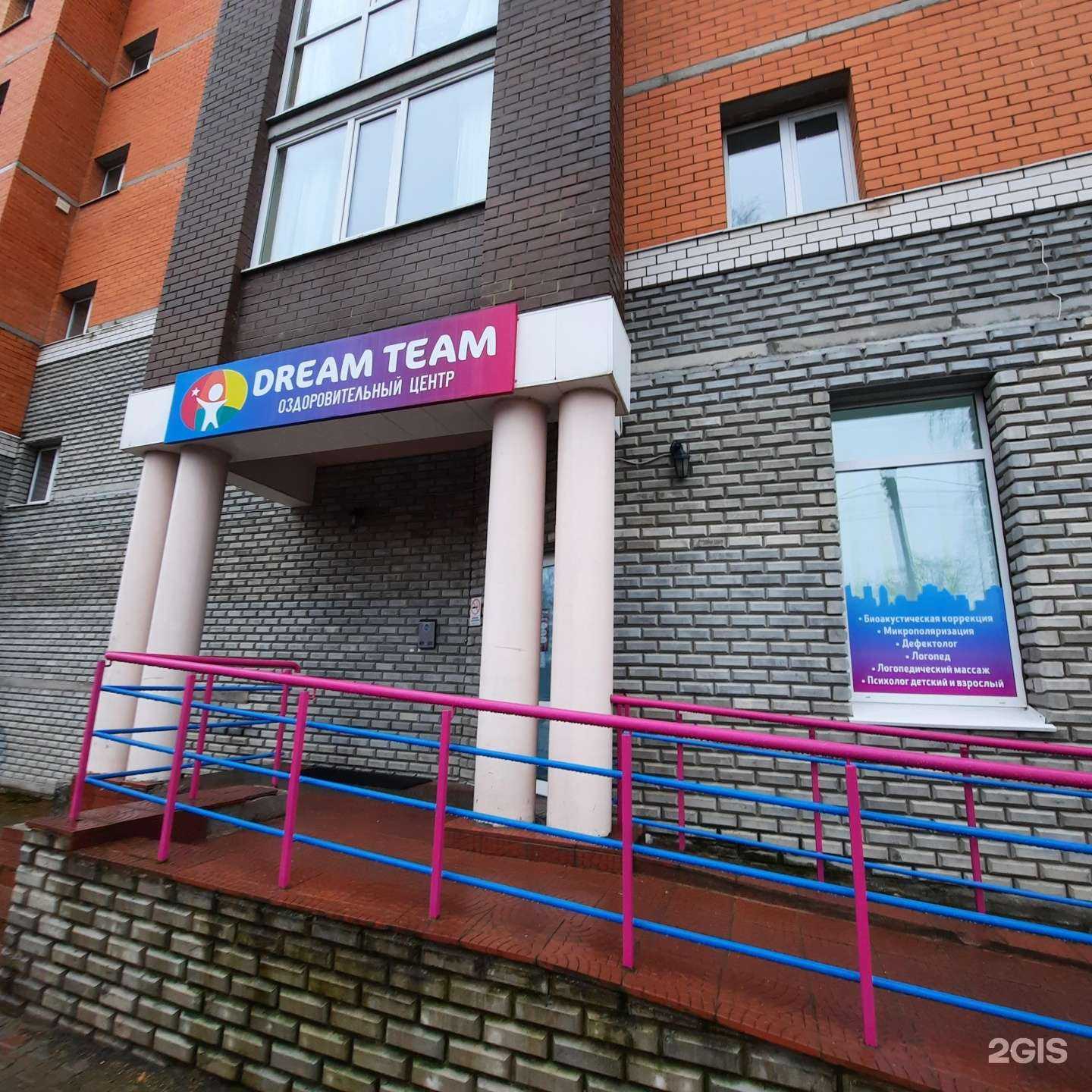 Отзывы на компанию Dream Team в г. Сыктывкар c фото