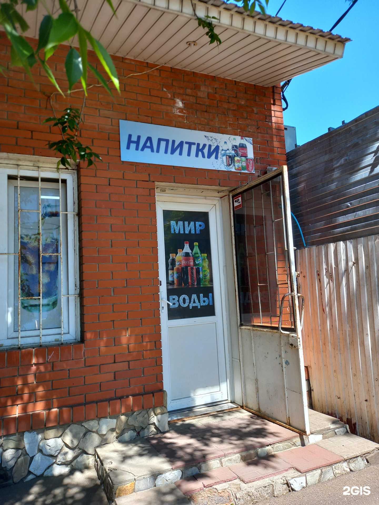 Отзывы на компанию Мир воды в г. Краснодар c фото