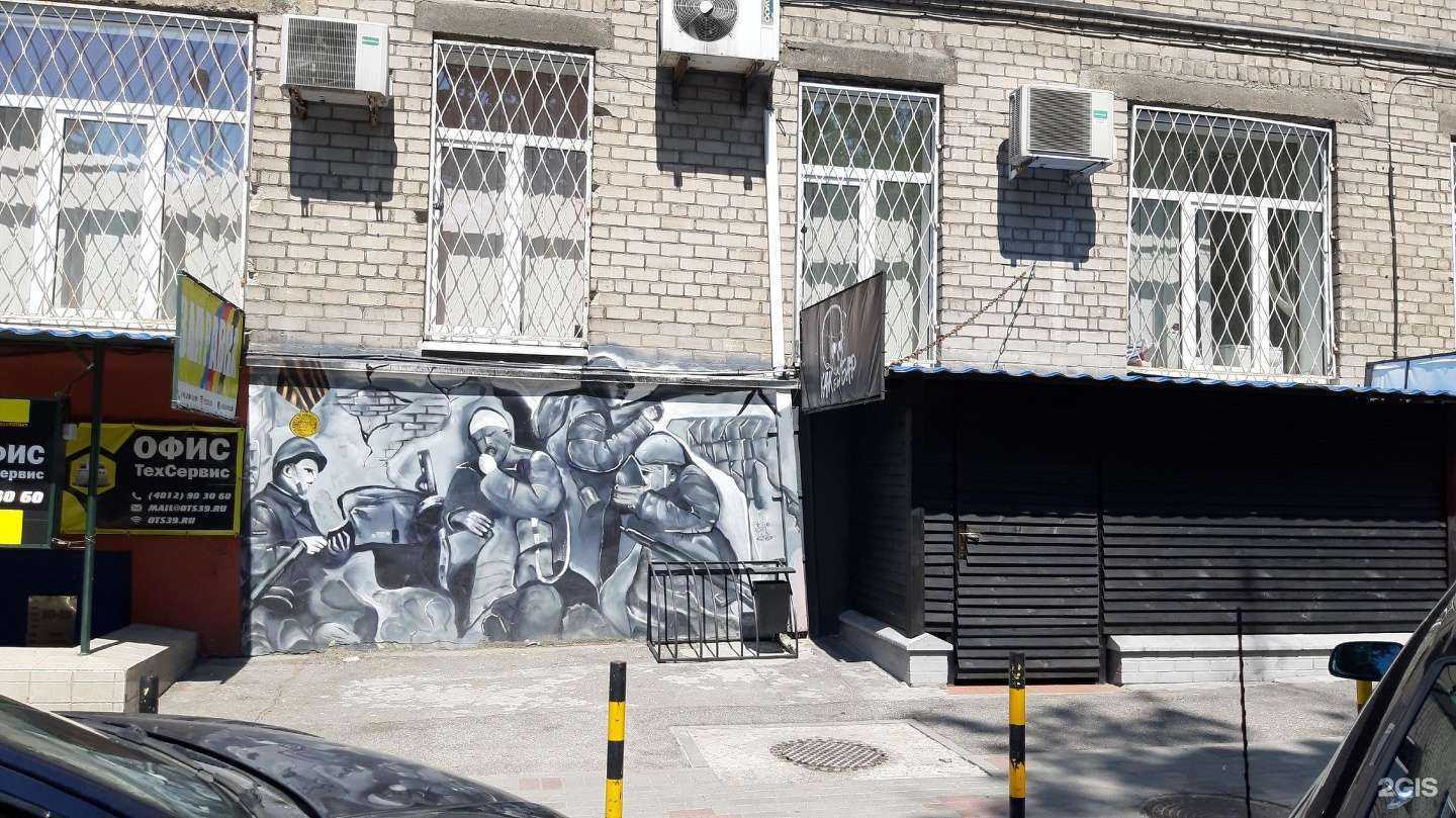 Отзывы на компанию Муромец в Калининграде c фото