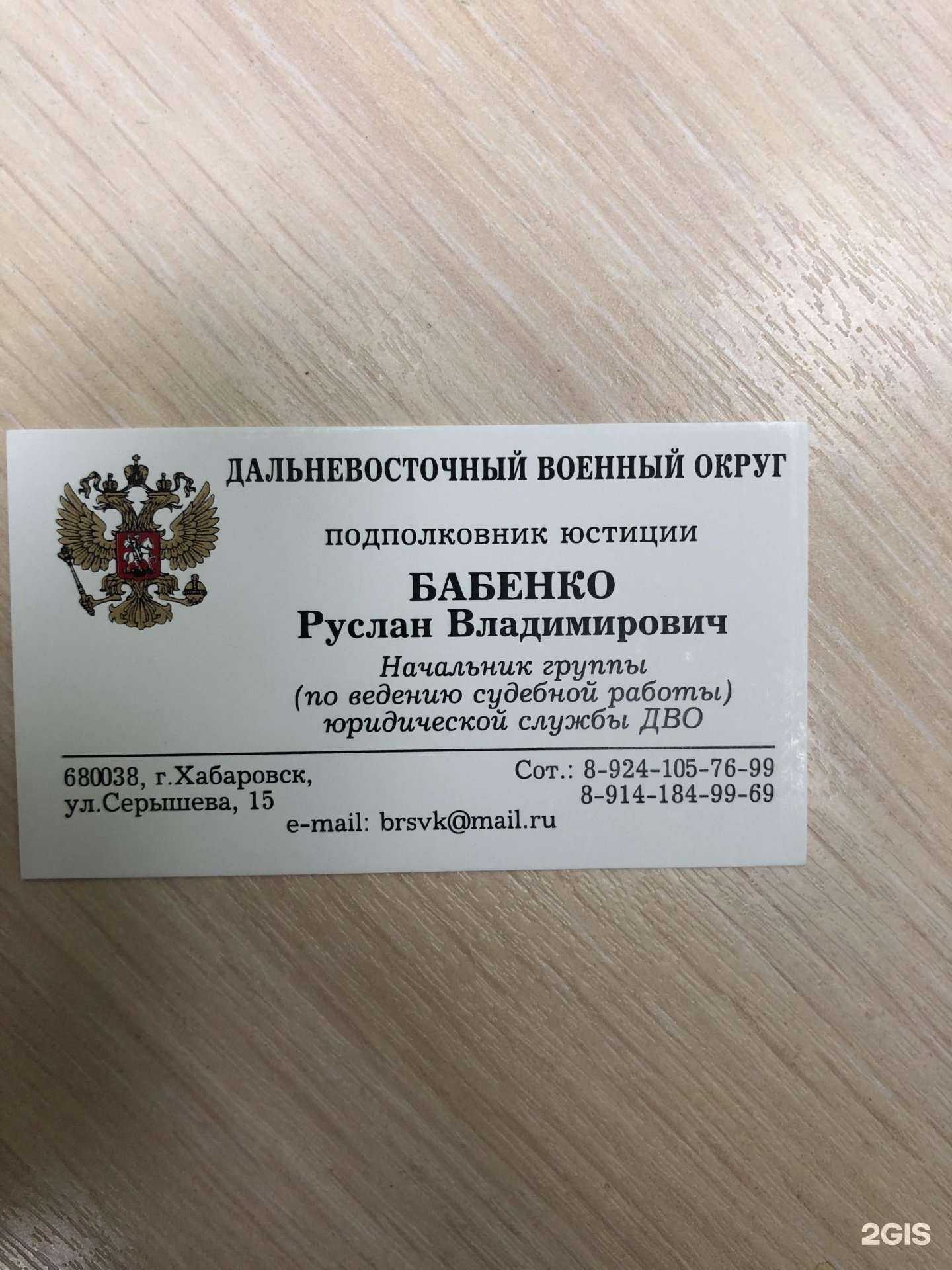 Отзывы на компанию Вотум доверия в г. Хабаровск c фото