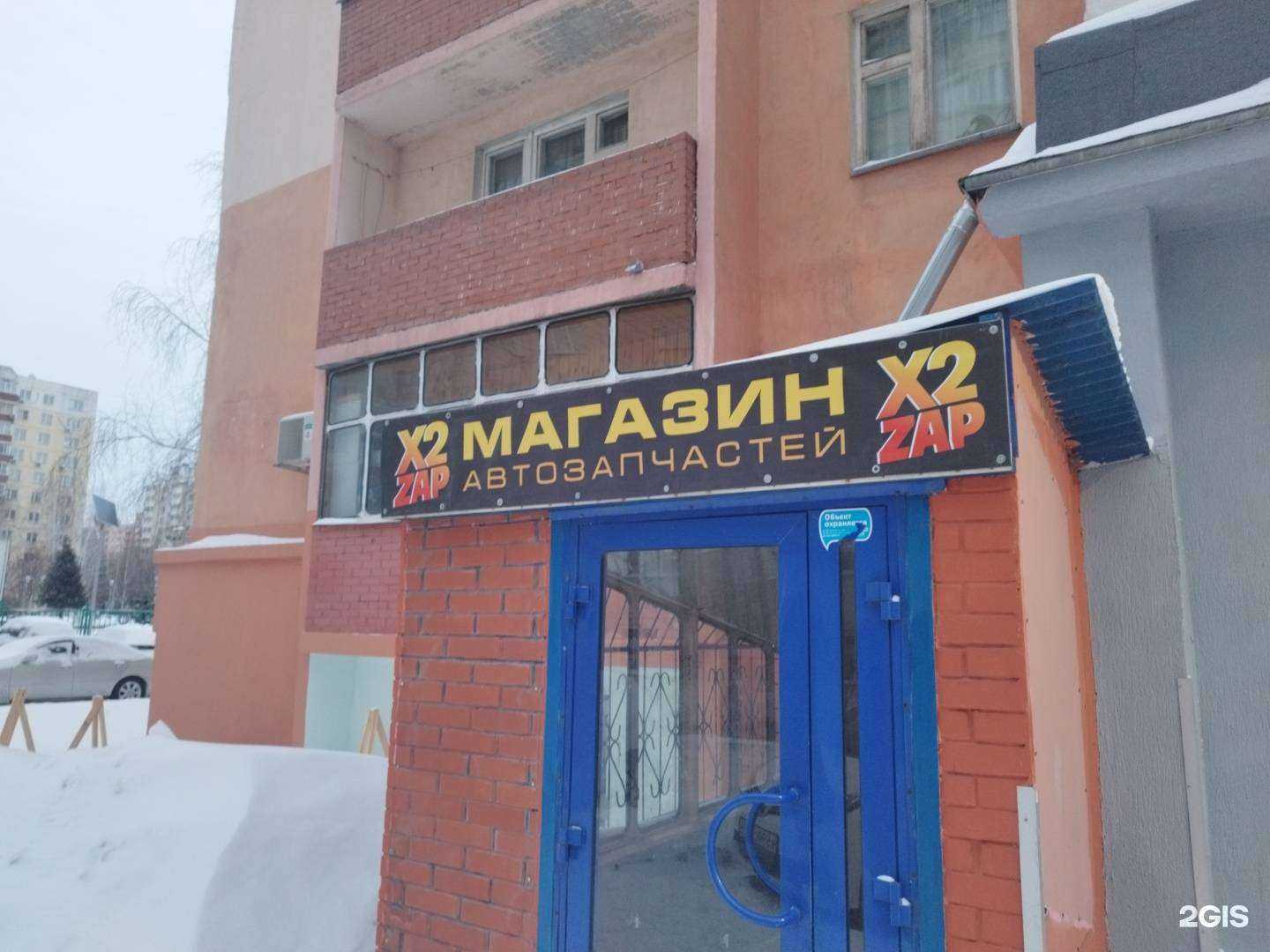 Отзывы на компанию X2Zap в г. Новосибирск c фото