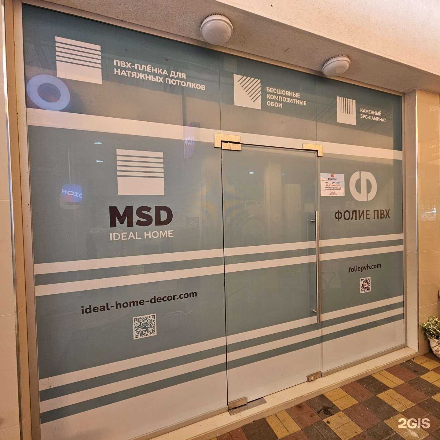 Отзывы на компанию Фолие ПВХ в Сочи c фото