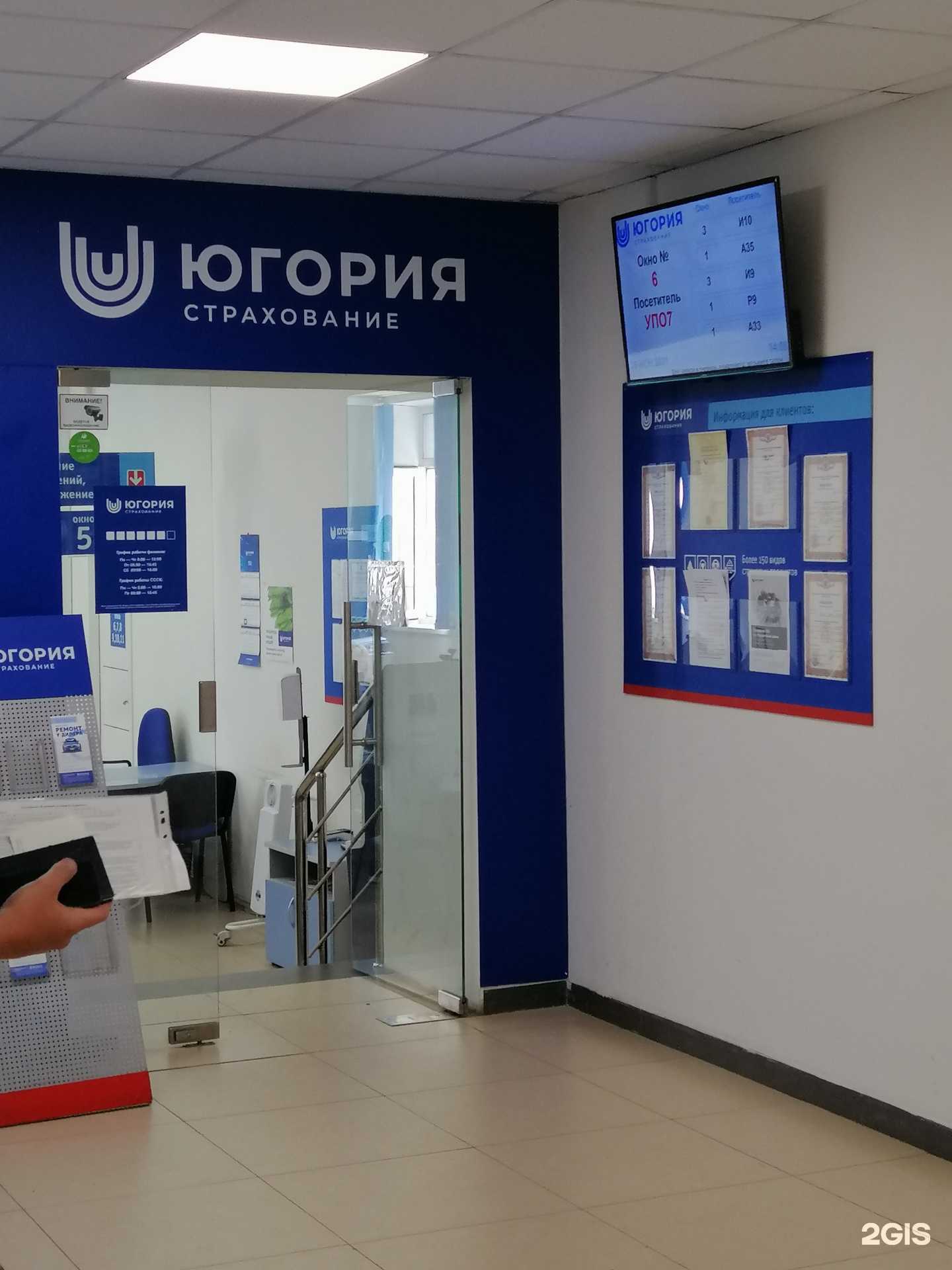 Отзывы на компанию Югория в г. Киров c фото