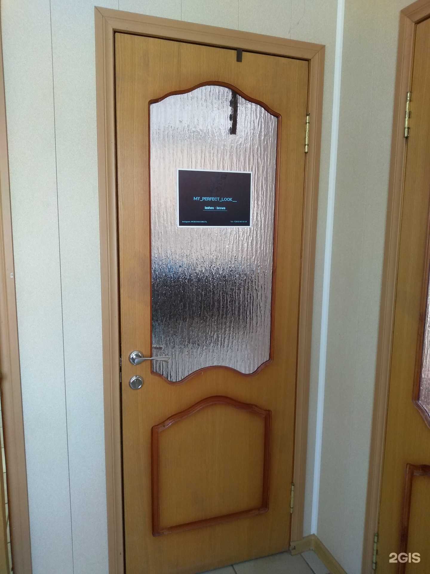 Отзывы на компанию My perfect look в г. Узловая c фото