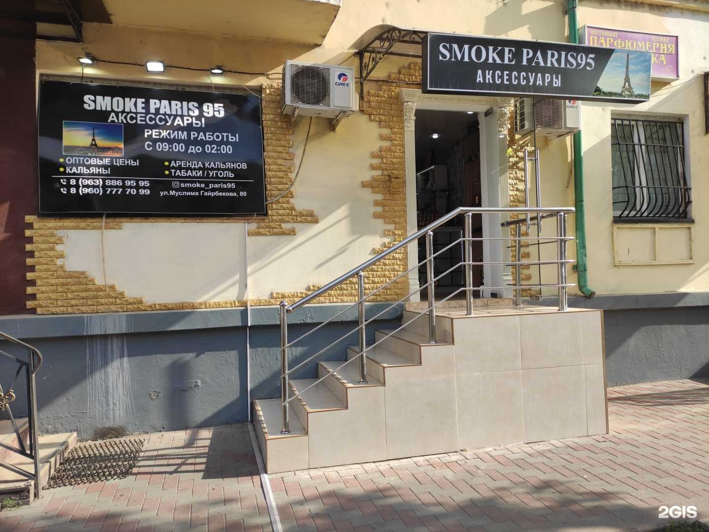 Отзывы на компанию Smoke Paris95 в г. Грозный c фото