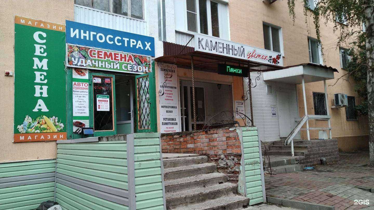 Отзывы на компанию Каменный цветок в г. Волгодонск c фото