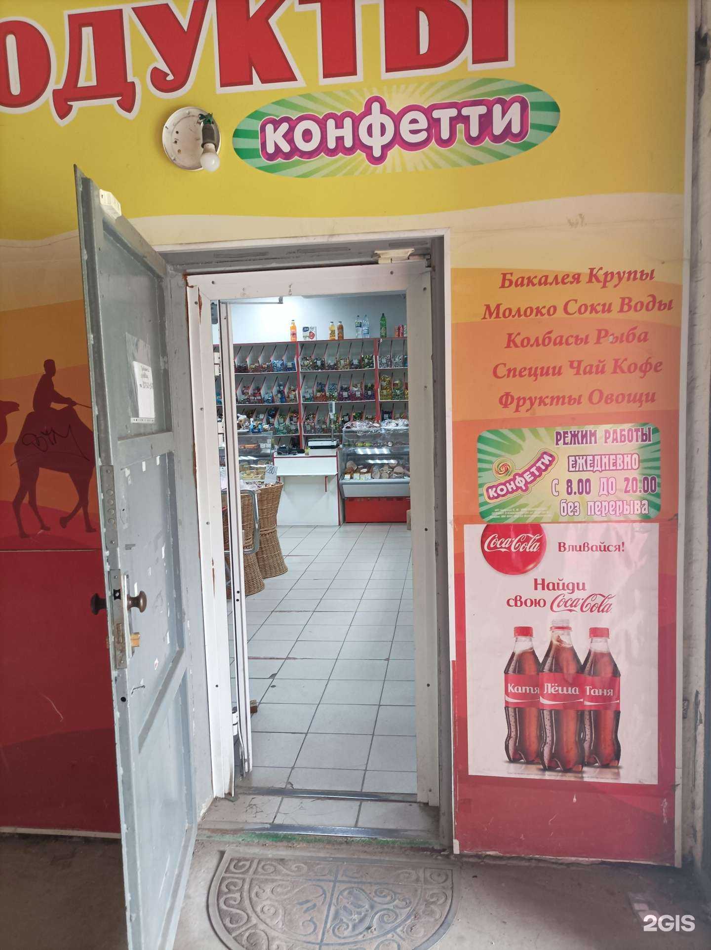 Отзывы на компанию Конфетти в Камышине c фото