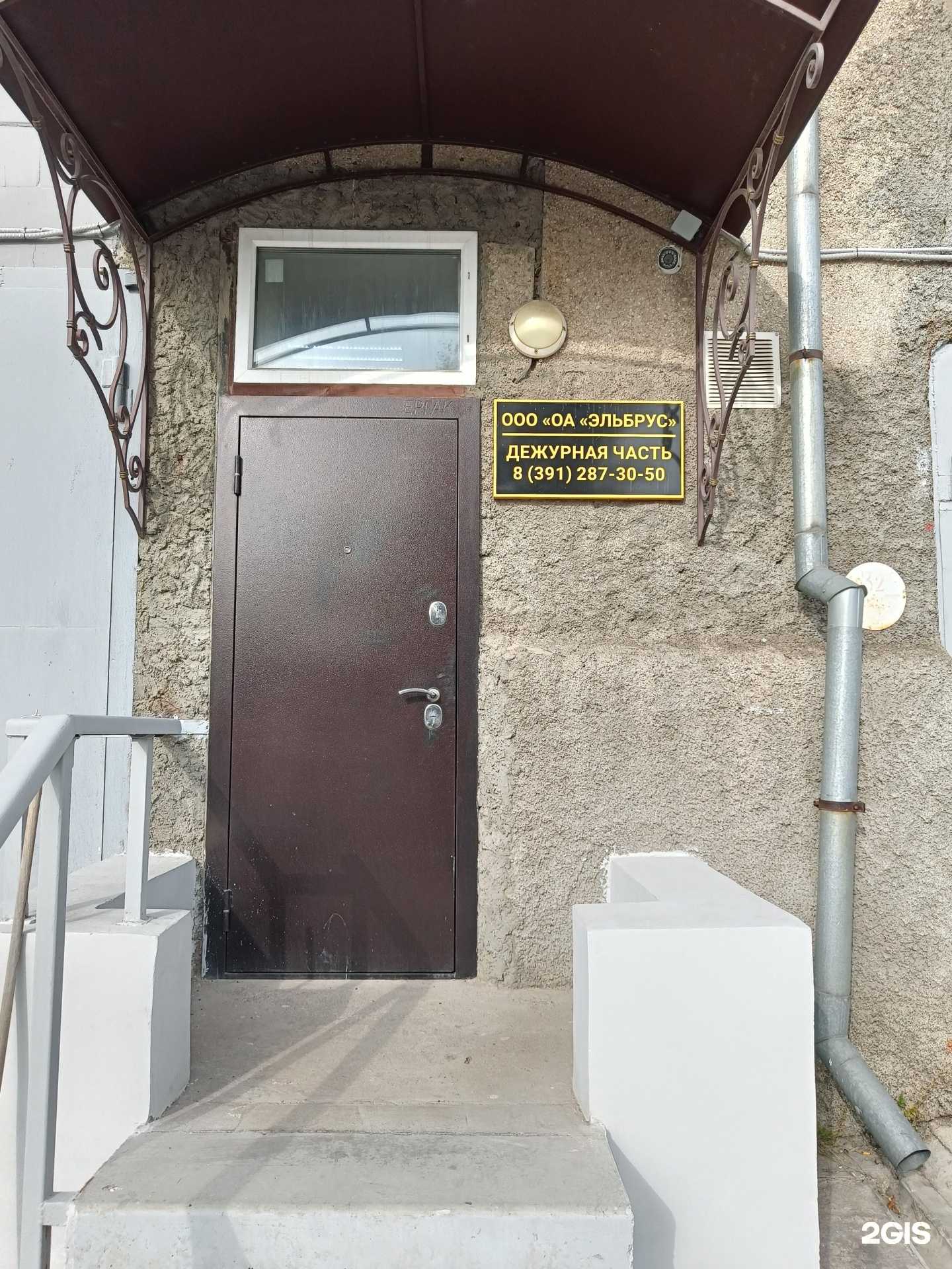 Отзывы на компанию Эльбрус в Красноярске c фото