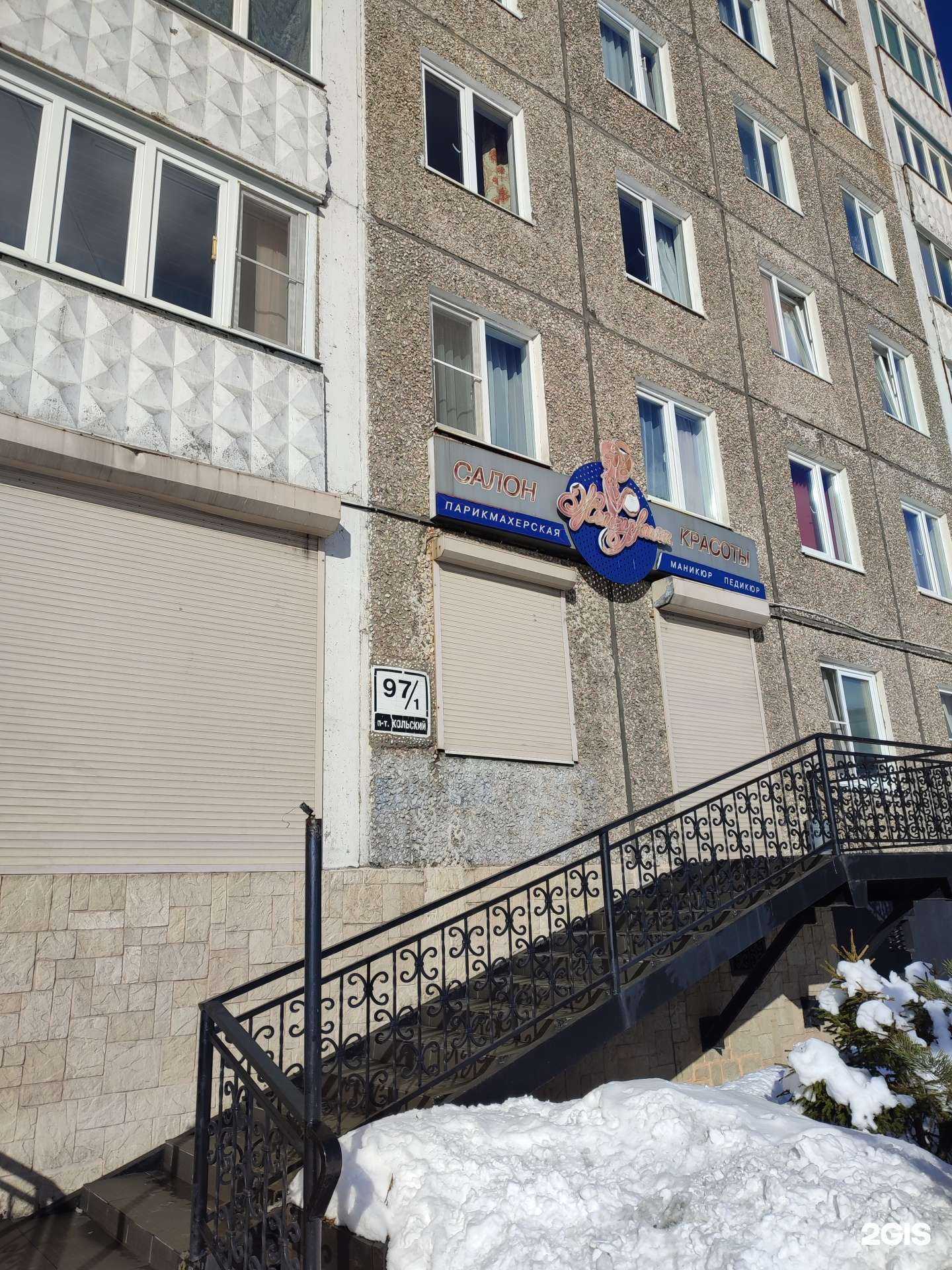 Отзывы на компанию Жемчужина в г. Мурманск c фото