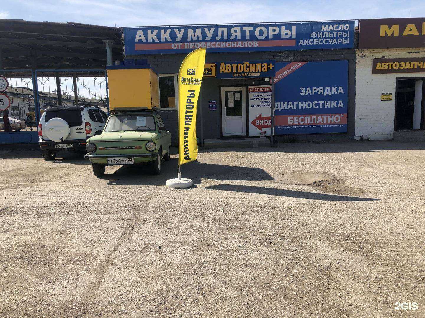 Отзывы на компанию Авто Сила+ в Стерлитамаке c фото