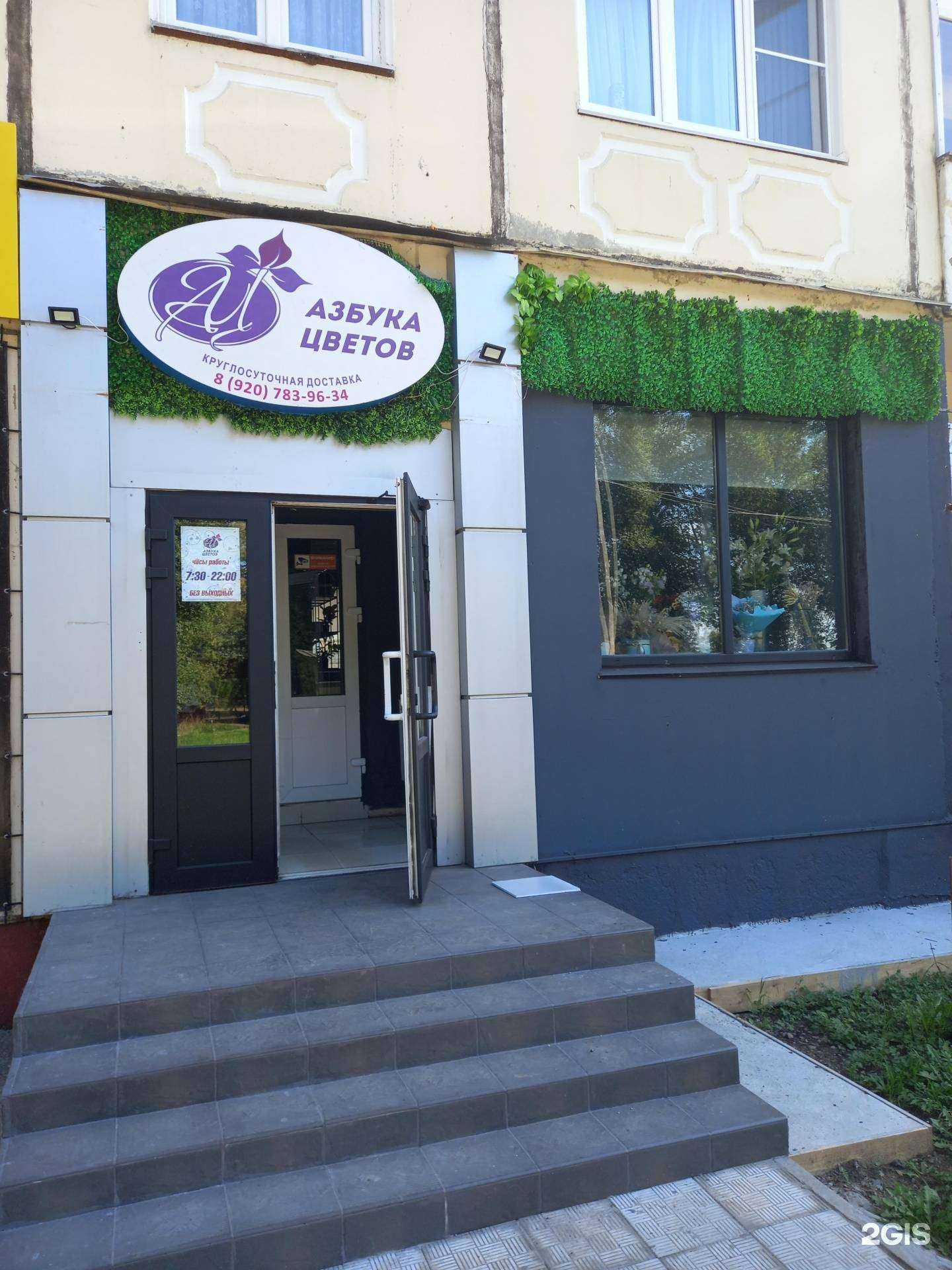 Отзывы на компанию Азбука цветов в Новомосковске c фото