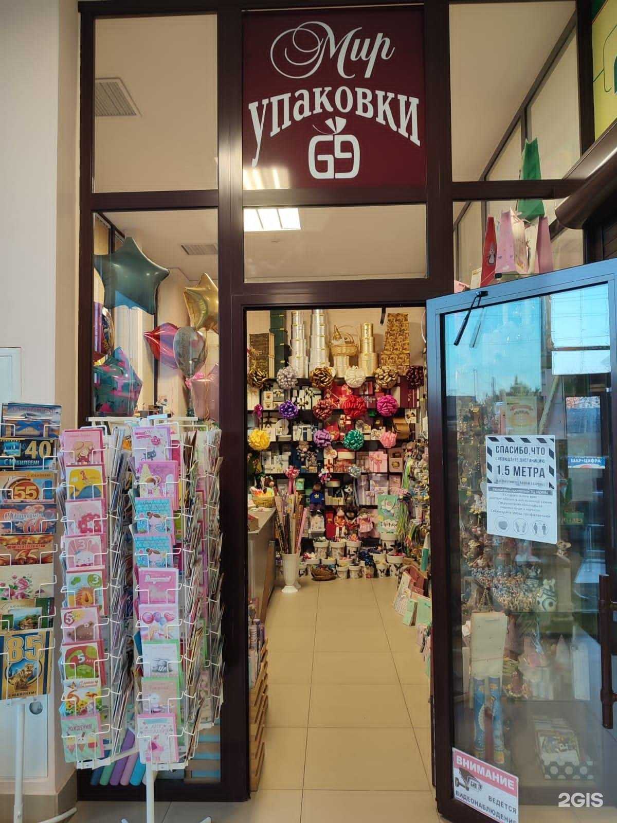 Отзывы на компанию Мир упаковки в г. Невинномысск c фото