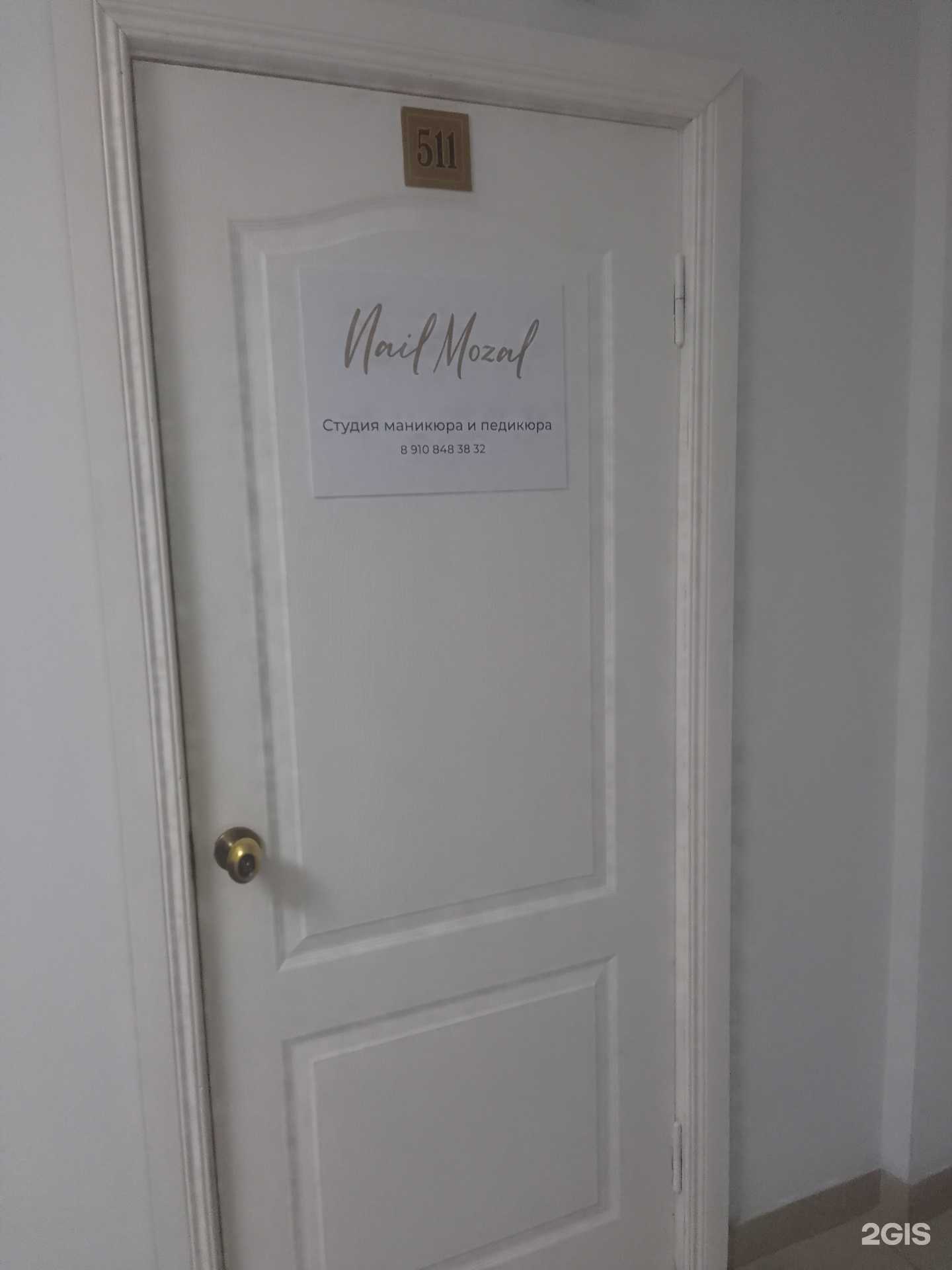 Отзывы на компанию Nail Mozal в Твери c фото