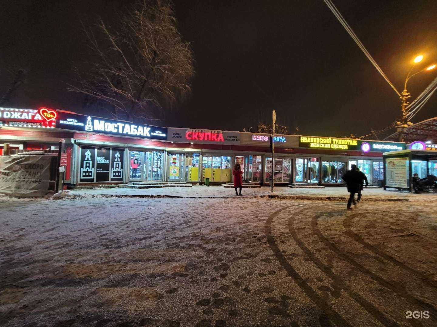 Отзывы на компанию Джага-Джага в Королёве c фото - фотография 2 из 2