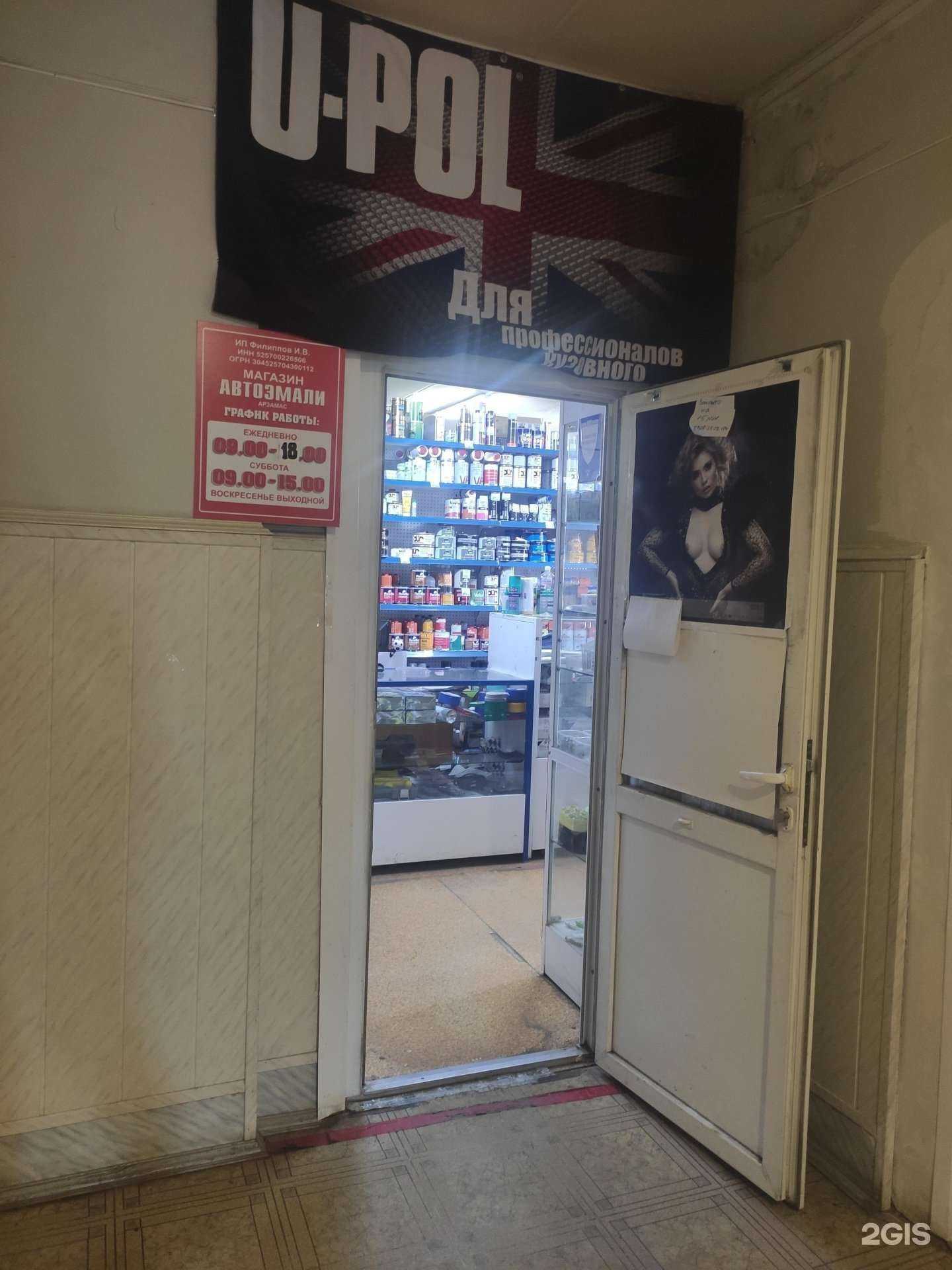 Отзывы на компанию Автокраска.ру в Арзамасе c фото