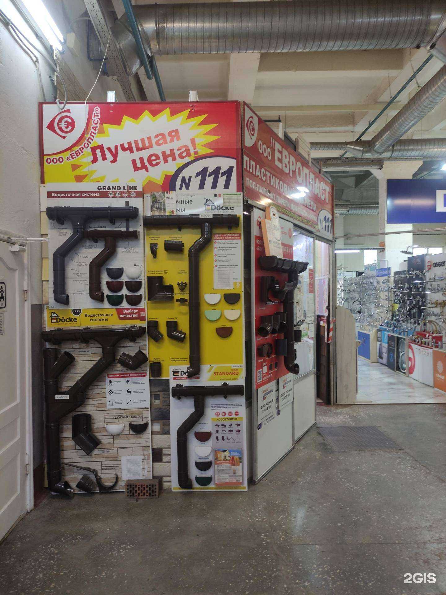 Отзывы на компанию Стройпласт в Туле c фото