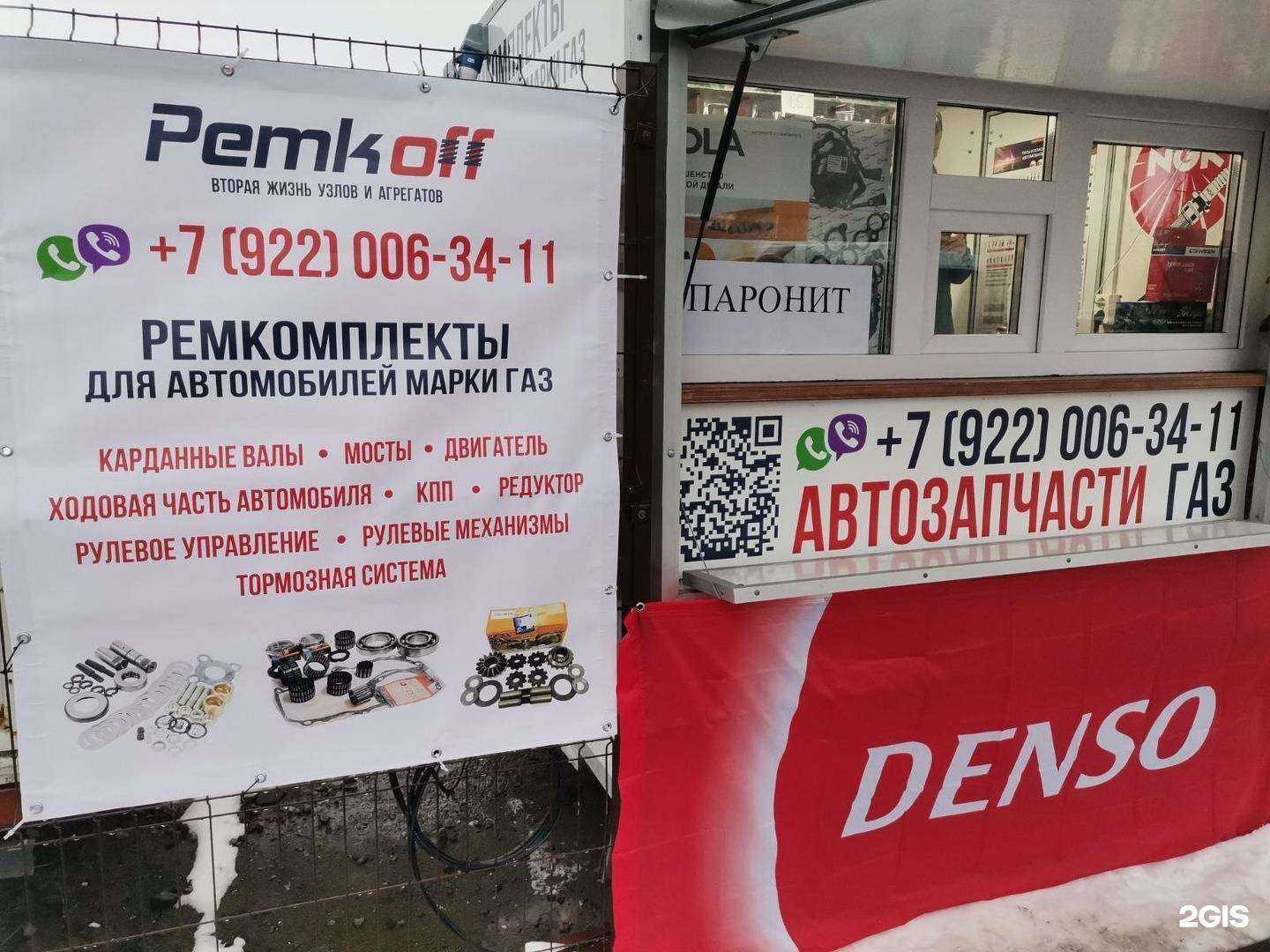 Отзывы на компанию Ремкофф в Тюмени c фото