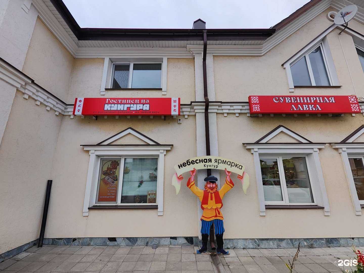 Отзывы на компанию СОГАЗ в Кунгуре c фото