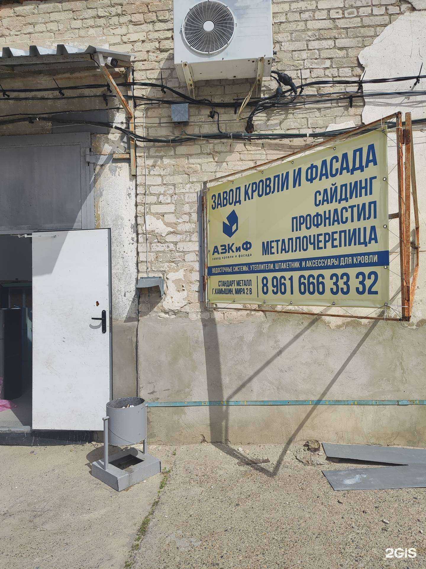 Отзывы на компанию АЗКиФ  в Камышине c фото